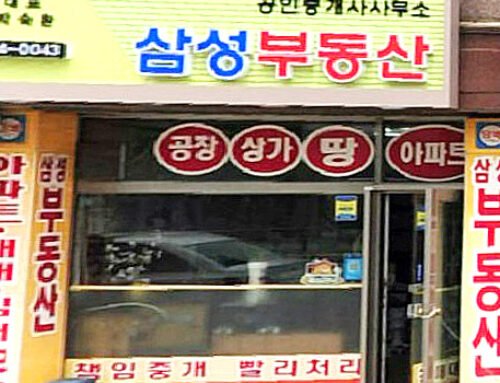 삼성부동산
