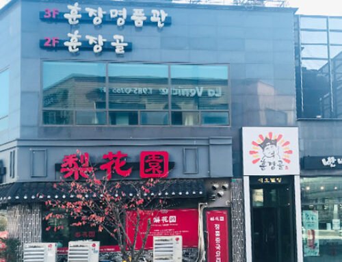 훈장골 김포점