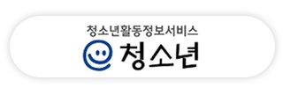청소년활동정보서비스