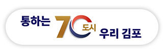 김포시청