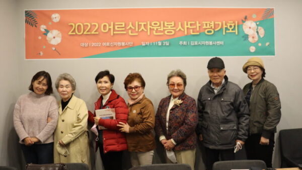 11. 3.  어르신자원봉사단 평가회