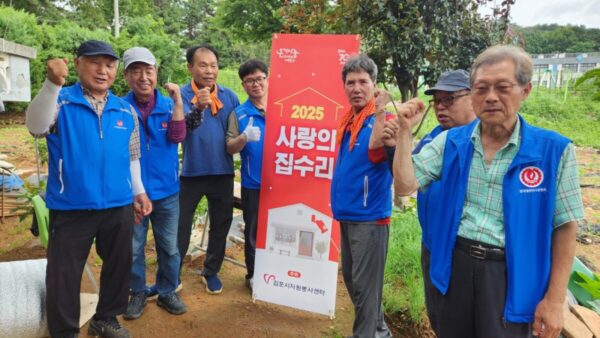 25. 7. 2. (수) 사랑의 집수리 봉사활동