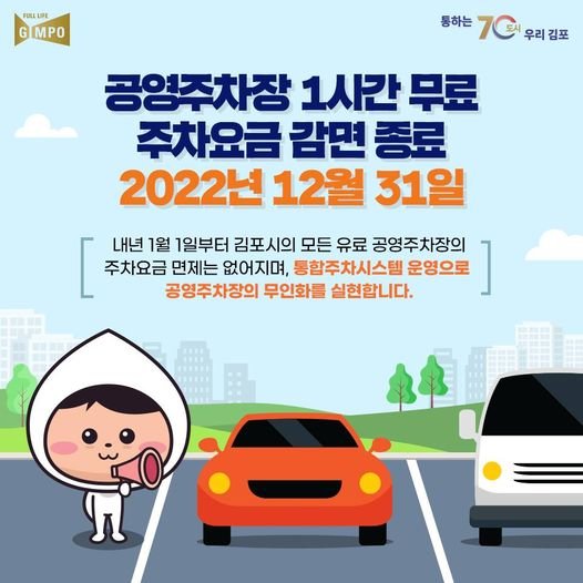 공영주차장 안내.jpg 공영주차장 안내.jpg
