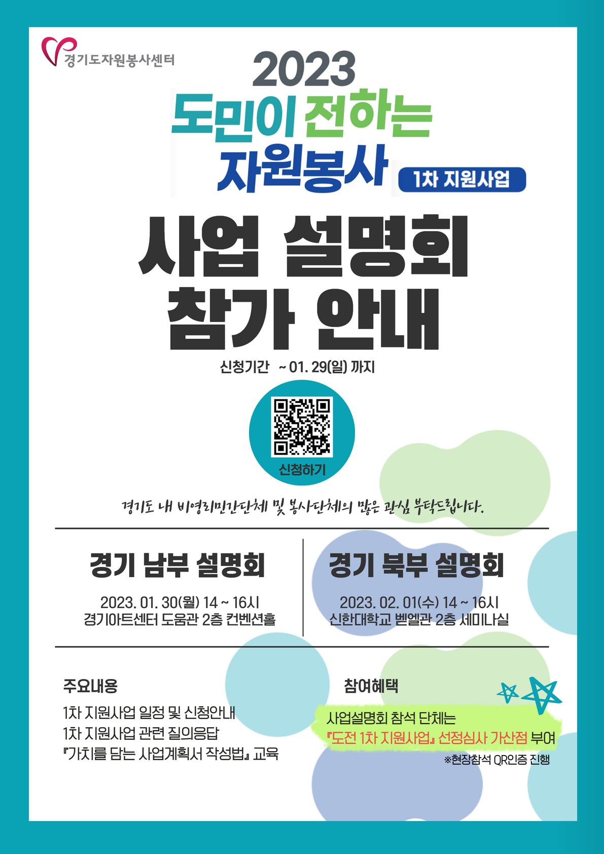 설명회 안내.png 설명회 안내.png