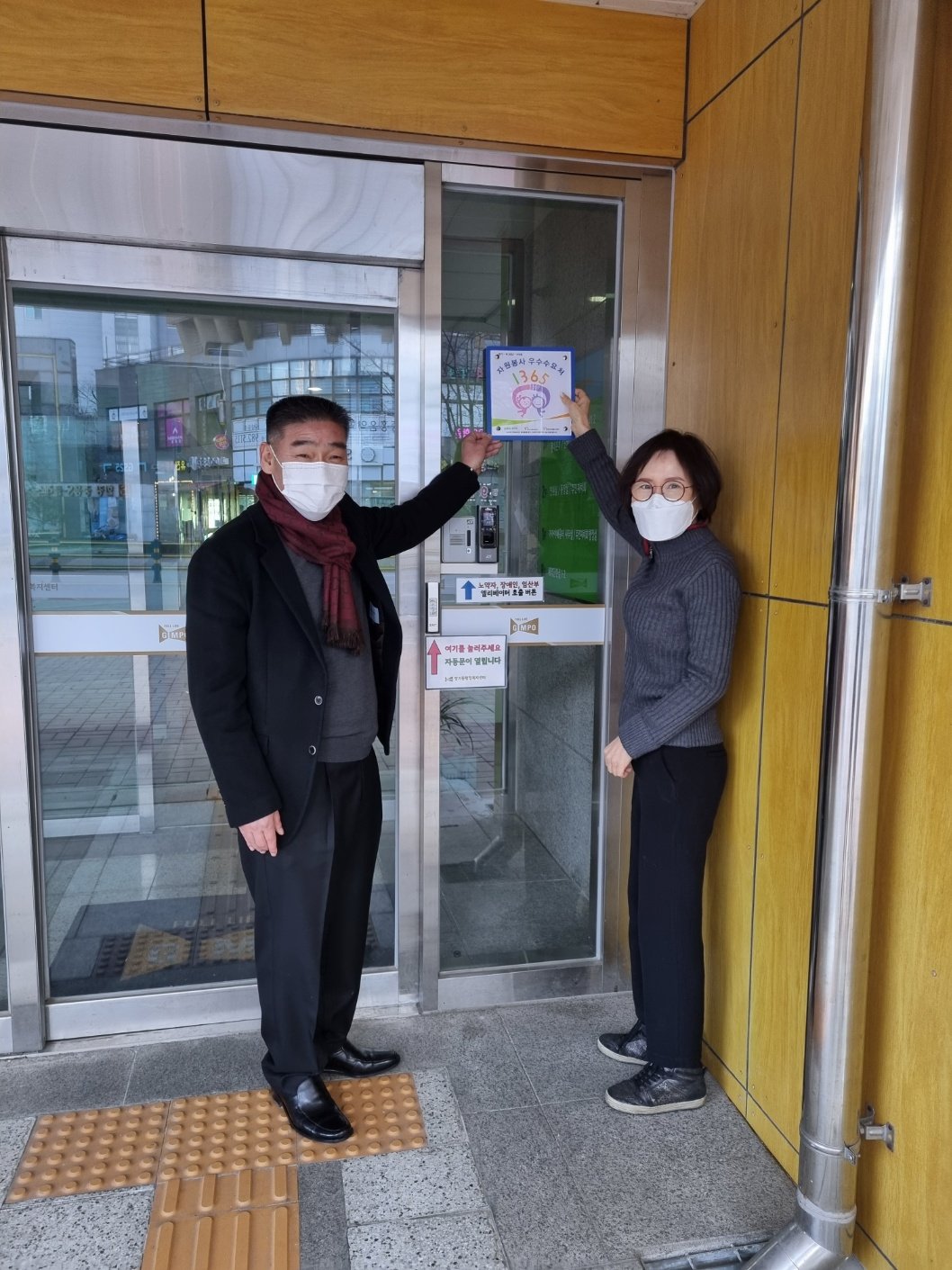 장기동주민자치회.jpg
