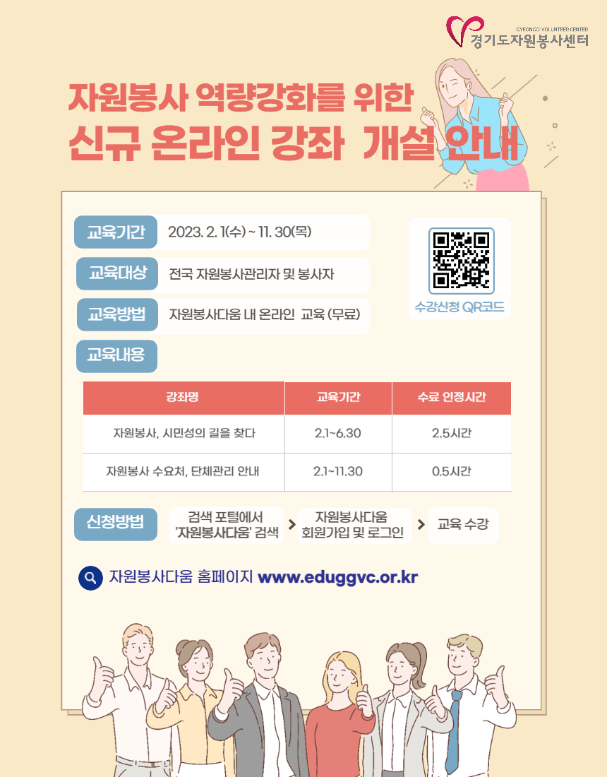 붙임2. 신규 강좌 홍보 포스터.png