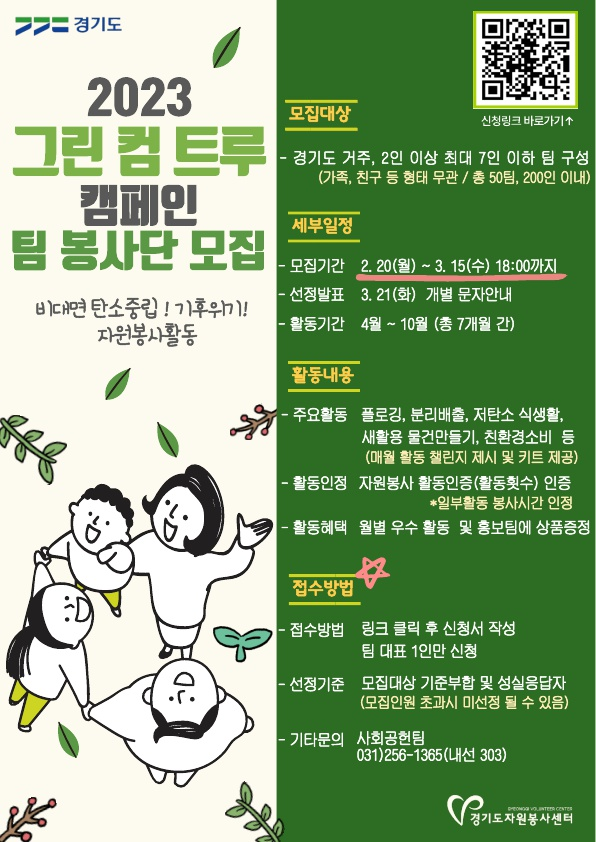 그린컴트루.png