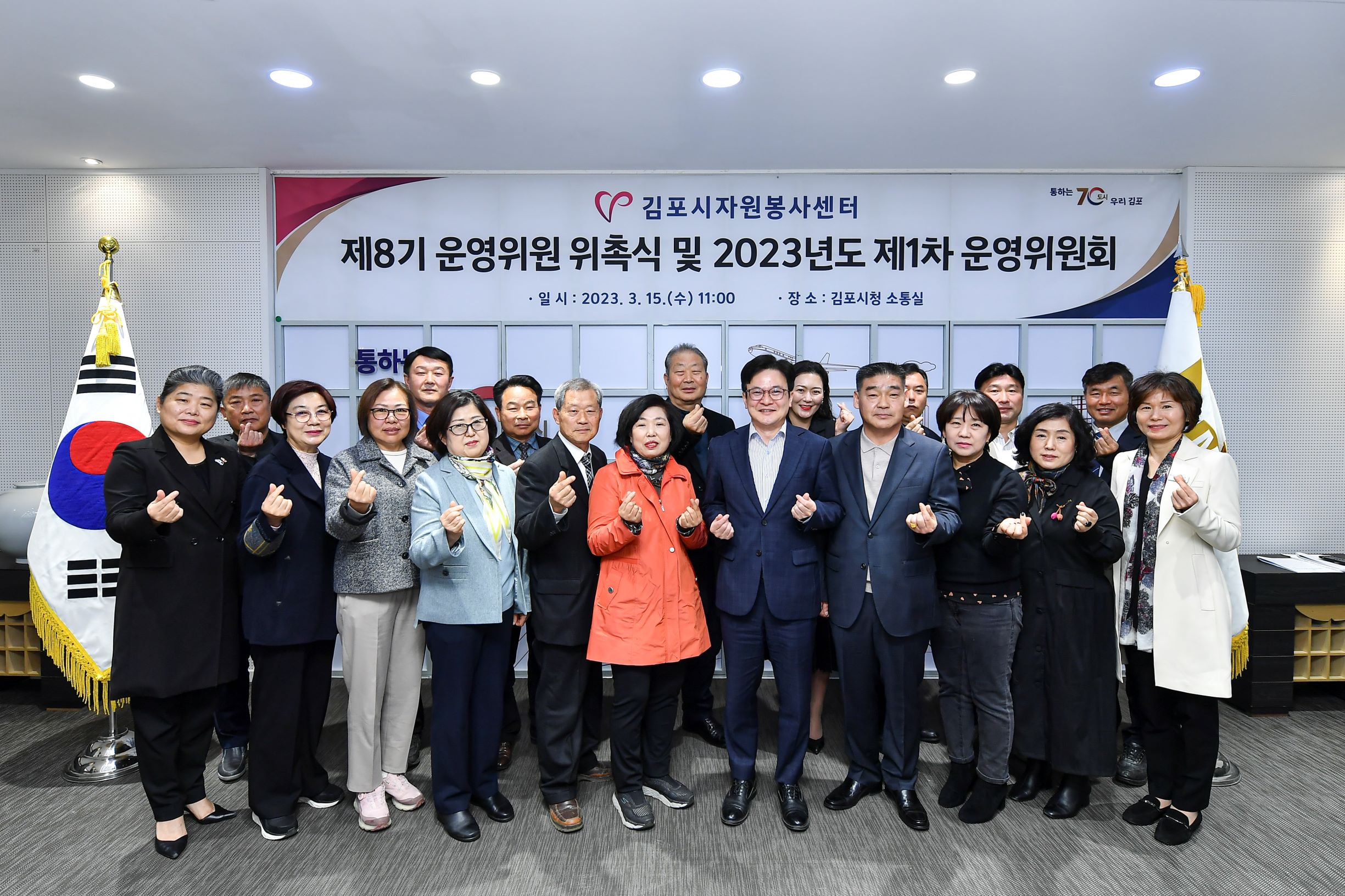 김포시자원봉사센터 위촉식 및 1차 위원회의 개최（단체）.JPG