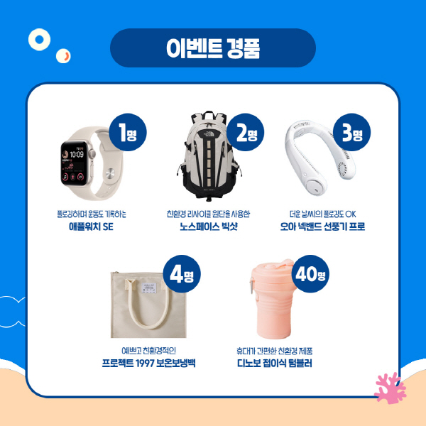 산해진미 플로깅 캠페인 이벤트 홍보이미지_04.jpg