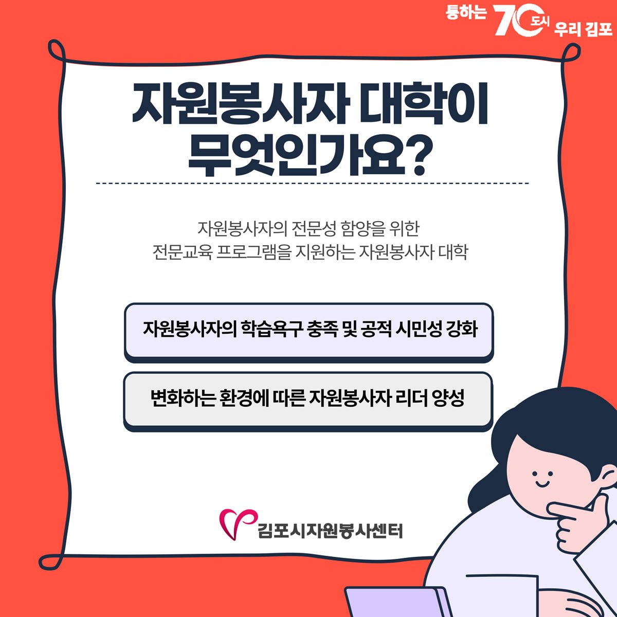 2025_자원봉사자대학3기모집_02.jpg