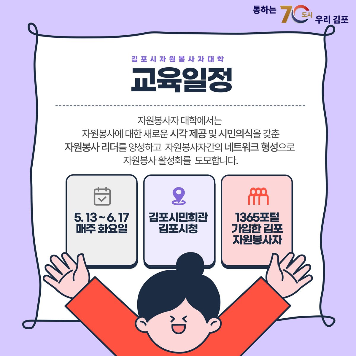 2025_자원봉사자대학3기모집_03.jpg
