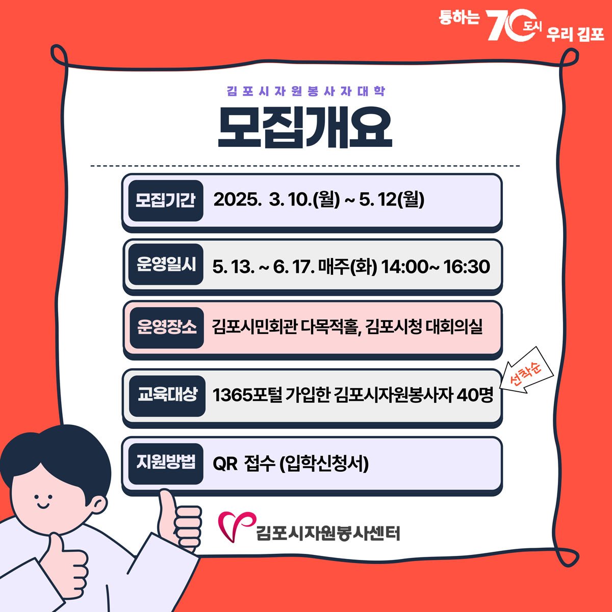2025_자원봉사자대학3기모집_04.jpg