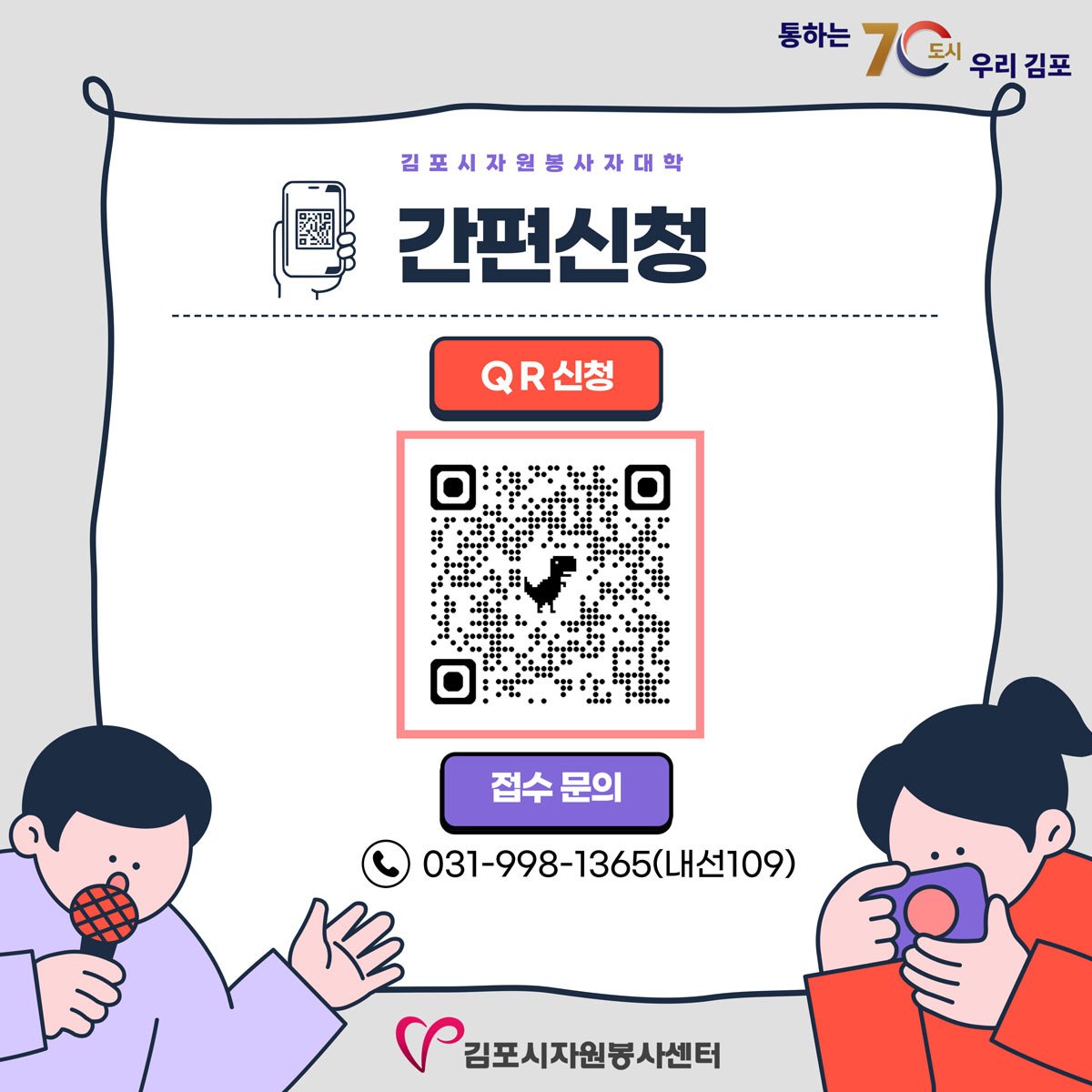 2025_자원봉사자대학3기모집_05.jpg