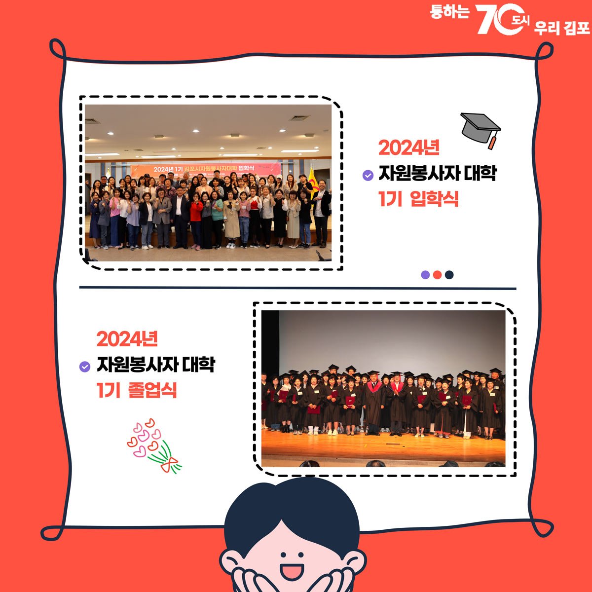 2025_자원봉사자대학3기모집_06.jpg
