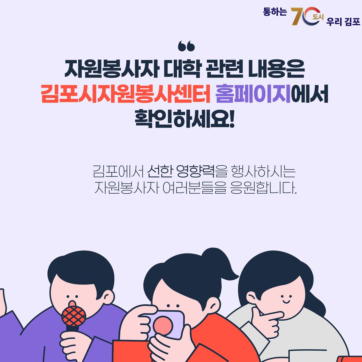 2025_자원봉사자대학3기모집_08.jpg