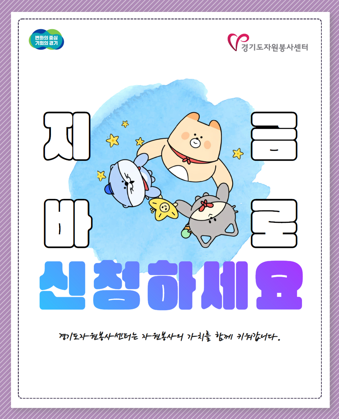 자원봉사 단체공모 1차 지원사업(카드뉴스) 4.jpg