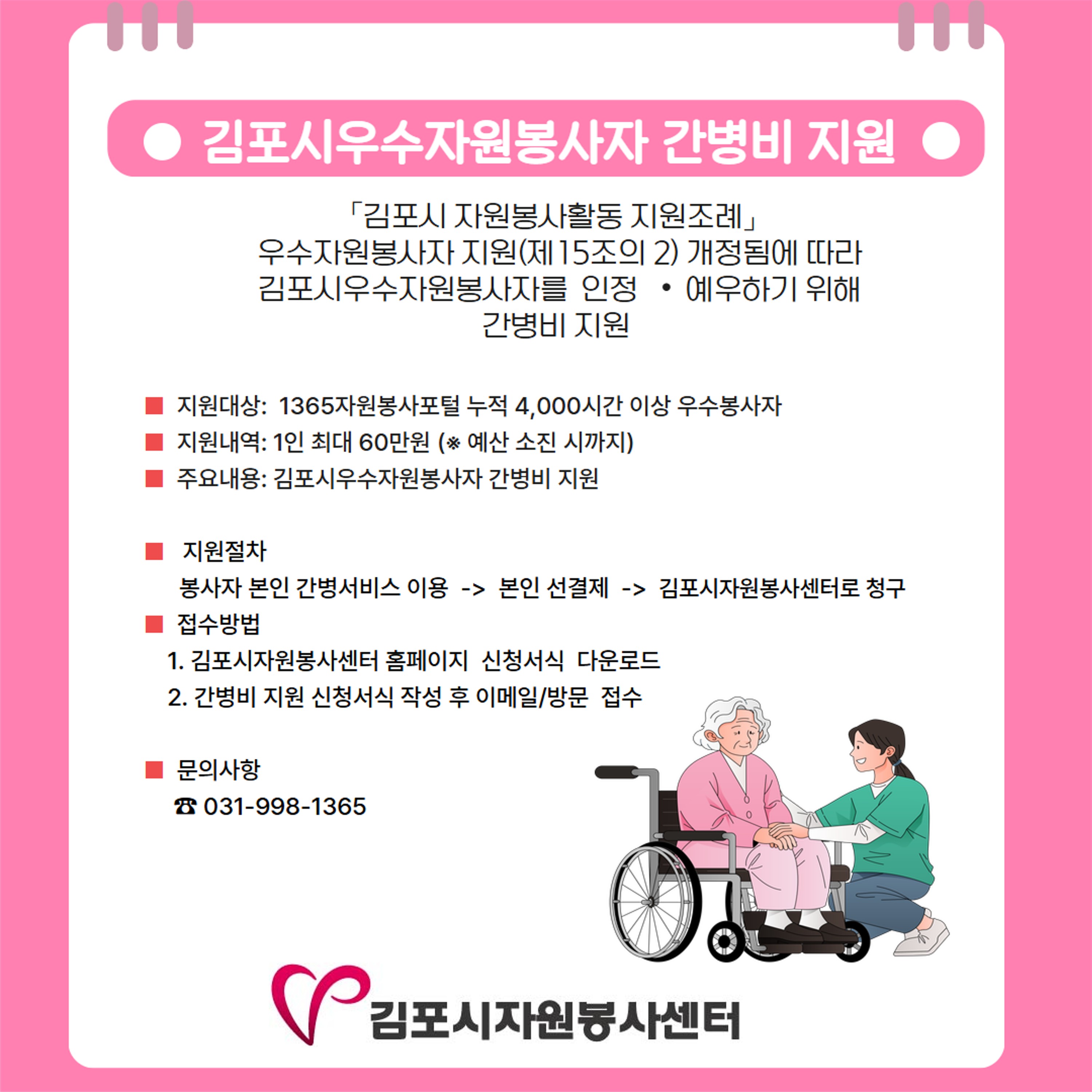 간병비 지원(본문).jpg
